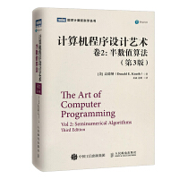 計算機軟件研發 從概念到實現的探索